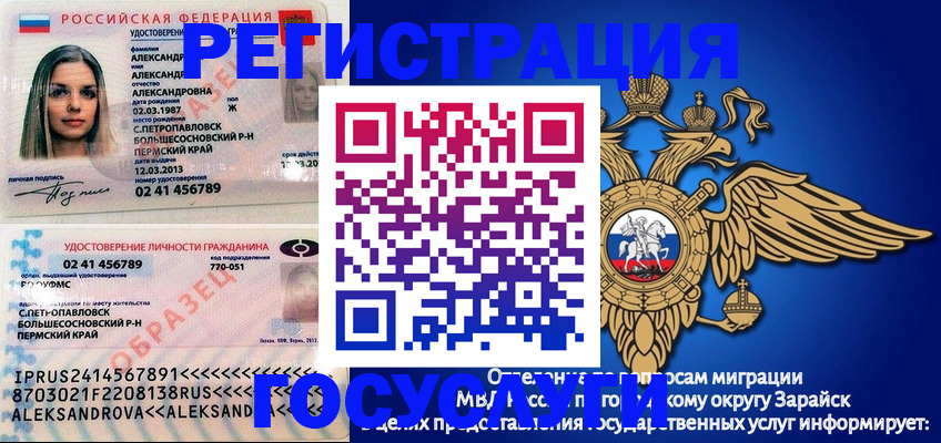 прописка в квартире в Бронницах